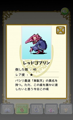 画像ギャラリー No.006のサムネイル画像 / モンスターがヤンキー風なゲーム「弱虫勇者とヤンキー魔王」，iOS版が配信