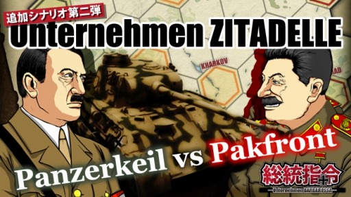 ���������꡼ No.001�Υ���ͥ������ / ����������׿����ʥꥪ��Unternehmen ZITADELLE�ʾ�ɺ���ˡפ��ɲ�