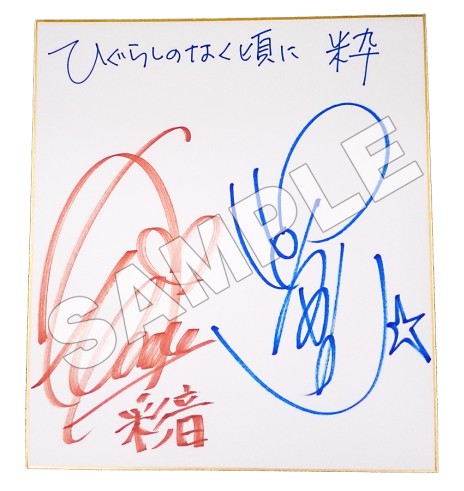 画像ギャラリー No.008のサムネイル画像 / 「ひぐらしのなく頃に粋」,映像に隠された謎を解く“カウントダウン動画キャンペーン”がスタート。景品は主題歌アーティストのサイン色紙