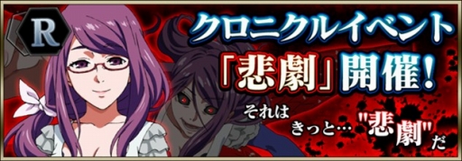 画像ギャラリー No.002のサムネイル画像 / 「東京喰種 carnaval」,喰種「リゼ」と対決するイベントが開催。2月24日まで