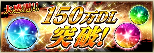 ���������꡼ No.002�Υ���ͥ������ / ��������� carnaval�פ�150��DL���ˤ�ǰ���������ڡ��󤬼»���