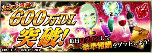 画像ギャラリー No.002のサムネイル画像 / 「東京喰種トーキョーグール carnaval ∫ color」で600万DL記念キャンペーンが実施