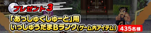 画像ギャラリー No.002のサムネイル画像 / 「くにおくんの熱血ドッジボール ALLSTARS!!」プロモーションムービーが公開