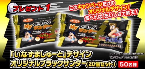 画像ギャラリー No.006のサムネイル画像 / 「くにおくんの熱血ドッジボール ALLSTARS!!」プロモーションムービーが公開