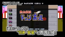 画像ギャラリー No.012のサムネイル画像 / 「くにおくんの熱血ドッジボール ALLSTARS!!」プロモーションムービーが公開