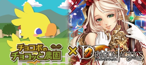 ���������꡼ No.001�Υ���ͥ������ / �֥��祳�ܤΥ��祳�ä�����פȡ֥ɥ饴�󥿥��ƥ������פǥ���ܥ����ڡ��󳫻�