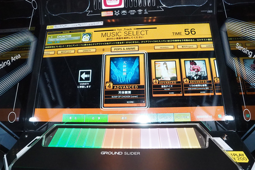 画像集#006のサムネイル/空間を切り裂くエア操作! セガが放つ新感覚音楽ゲーム「CHUNITHM(チュウニズム)」の秋葉原でのロケーションテストをレポート