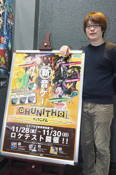 画像集#016のサムネイル/空間を切り裂くエア操作! セガが放つ新感覚音楽ゲーム「CHUNITHM(チュウニズム)」の秋葉原でのロケーションテストをレポート