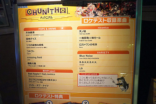 画像集#018のサムネイル/空間を切り裂くエア操作! セガが放つ新感覚音楽ゲーム「CHUNITHM(チュウニズム)」の秋葉原でのロケーションテストをレポート