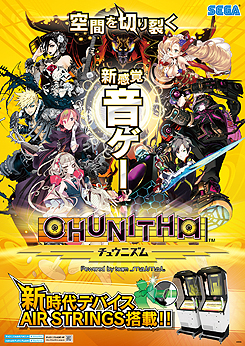 画像ギャラリー No.003のサムネイル画像 / アーケード音楽ゲーム「CHUNITHM」は7月16日より順次稼働。稼働開始日当日にはニコ生番組の配信も