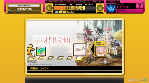 ���������꡼ No.002�Υ���ͥ������ / ��CHUNITHM�ס���ˡ�����ޤɤ����ޥ����פȡֲ�ʪ��פγڶʤ��о�