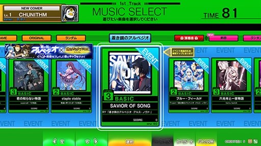画像ギャラリー No.006のサムネイル画像 / 「CHUNITHM」「maimai ORANGE PLUS」で「蒼き鋼のアルペジオ ‐アルス・ノヴァ‐」とのコラボイベントがスタート