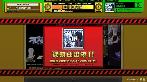 画像ギャラリー No.009のサムネイル画像 / 「CHUNITHM」「maimai ORANGE PLUS」で「蒼き鋼のアルペジオ ‐アルス・ノヴァ‐」とのコラボイベントがスタート