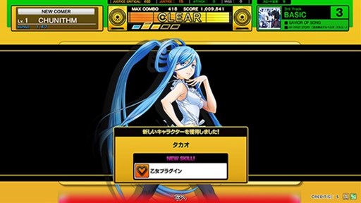 画像ギャラリー No.010のサムネイル画像 / 「CHUNITHM」「maimai ORANGE PLUS」で「蒼き鋼のアルペジオ ‐アルス・ノヴァ‐」とのコラボイベントがスタート