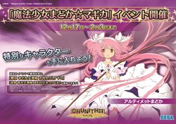 ���������꡼ No.001�Υ���ͥ������ / ��CHUNITHM�ס�����ˡ�����ޤɤ����ޥ����סֲ�ʪ��ץ��٥����2�Ƥ򳫺�