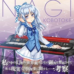 ���������꡼ No.005�Υ���ͥ������ / ��CHUNITHM�ס�����ˡ�����ޤɤ����ޥ����סֲ�ʪ��ץ��٥����2�Ƥ򳫺�