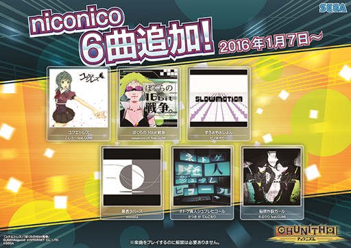 ���������꡼ No.001�Υ���ͥ������ / ��CHUNITHM�ס��������niconico�פˡ֥楯�����쥺�פʤ�6�ʤ������ɲ�