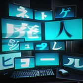 ���������꡼ No.006�Υ���ͥ������ / ��CHUNITHM�ס��������niconico�פˡ֥楯�����쥺�פʤ�6�ʤ������ɲ�