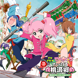 ���������꡼ No.004�Υ���ͥ������ / ��CHUNITHM�פ˿��ʤ��ɲá���ħŪ�����̤�ڤ�����WORLD'S END�פ��о�