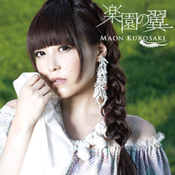 ���������꡼ No.006�Υ���ͥ������ / ��CHUNITHM�פ˿��ʤ��ɲá���ħŪ�����̤�ڤ�����WORLD'S END�פ��о�