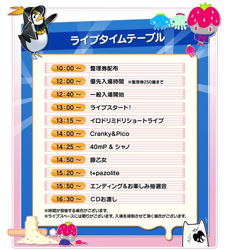 画像ギャラリー No.002のサムネイル画像 / 「CHUNITHM」「maimai」,JAEPO2016ステージでイロドリミドリライブを開催