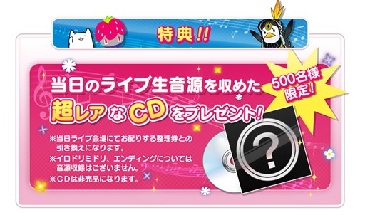 画像ギャラリー No.003のサムネイル画像 / 「CHUNITHM」「maimai」,JAEPO2016ステージでイロドリミドリライブを開催