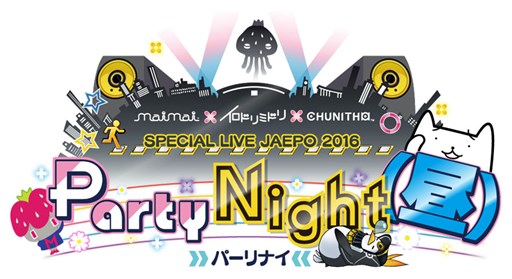 画像ギャラリー No.006のサムネイル画像 / 「CHUNITHM」「maimai」,JAEPO2016ステージでイロドリミドリライブを開催