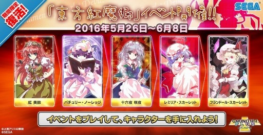 ꡼ No.007 | CHUNITHM PLUSפš̴פȥܡmaimai PiNKפȤϢư٥Ȥ