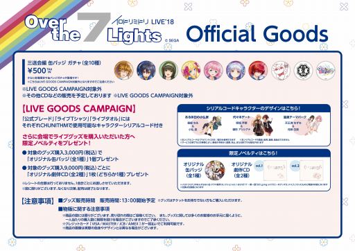 画像ギャラリー No.002のサムネイル画像 / 「イロドリミドリ」のワンマンライブが9月30日に開催。グッズ情報を公開