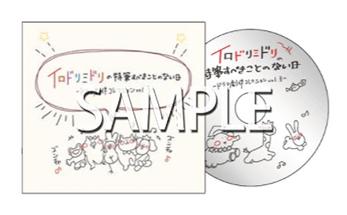 ꡼ No.003 | ɥߥɥΥޥ饤֡LIVE'21 4 No Limits Colorsɤ1031˳ŷ