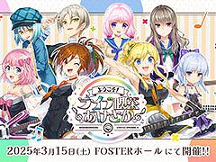 CHUNITHM�������ޤ줿�Х�ɡ֥����ɥ�ߥɥ�ס�3ǯ�ʾ�֤�Υ饤�֤�2025ǯ3��15���˳���