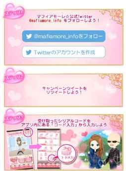 画像ギャラリー No.003のサムネイル画像 / 「マフィアモーレ☆」,マフィア梶田の甘いボイスが手に入るコラボ企画が開催