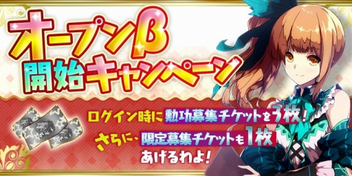 画像ギャラリー No.008のサムネイル画像 / Android版「幻想のエルドラド」のOBTが本日開始。記念キャンペーンも実施