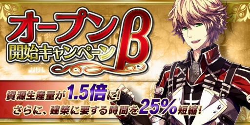 画像ギャラリー No.013のサムネイル画像 / Android版「幻想のエルドラド」のOBTが本日開始。記念キャンペーンも実施