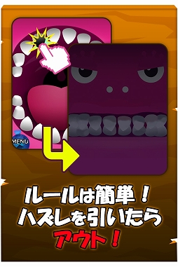 画像ギャラリー No.003のサムネイル画像 / カジュアルゲーム「ガブっと！ガブガブキング」，iOS/Android向けに配信