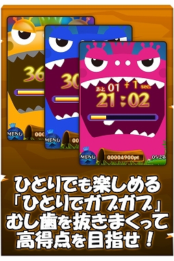 画像ギャラリー No.006のサムネイル画像 / カジュアルゲーム「ガブっと！ガブガブキング」，iOS/Android向けに配信