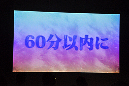 画像ギャラリー No.009のサムネイル画像 / いよいよ本日から開催される「金田一少年の事件簿R」の体感型謎解きゲーム第二弾 「寒獄山荘殺人事件」に参加してきた