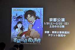 画像ギャラリー No.015のサムネイル画像 / いよいよ本日から開催される「金田一少年の事件簿R」の体感型謎解きゲーム第二弾 「寒獄山荘殺人事件」に参加してきた