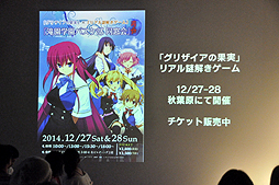 画像ギャラリー No.016のサムネイル画像 / いよいよ本日から開催される「金田一少年の事件簿R」の体感型謎解きゲーム第二弾 「寒獄山荘殺人事件」に参加してきた