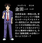 画像ギャラリー No.017のサムネイル画像 / いよいよ本日から開催される「金田一少年の事件簿R」の体感型謎解きゲーム第二弾 「寒獄山荘殺人事件」に参加してきた