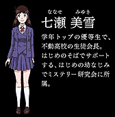 画像ギャラリー No.018のサムネイル画像 / いよいよ本日から開催される「金田一少年の事件簿R」の体感型謎解きゲーム第二弾 「寒獄山荘殺人事件」に参加してきた