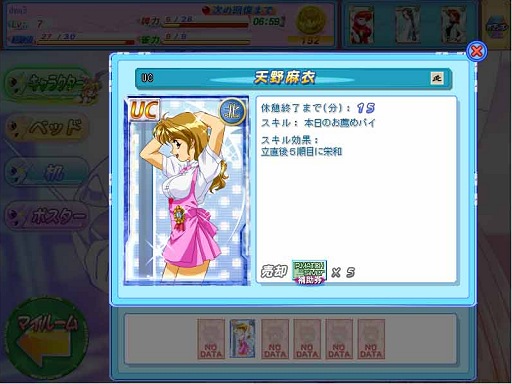 画像集#009のサムネイル/ツミコミ麻雀ゲームの金字塔「スーチーパイ」シリーズの最新作「ブラウザ雀士スーチーパイ」。テストプレイで判明したゲームシステムを紹介していこう