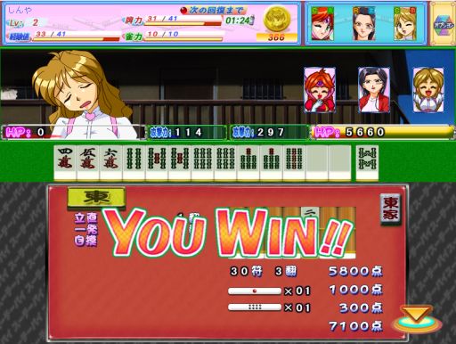 画像ギャラリー No.003のサムネイル画像 / 「ブラウザ雀士スーチーパイ」,特別な天野麻衣が報酬のバレンタインイベント