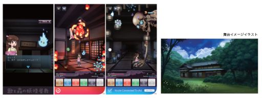 画像ギャラリー No.002のサムネイル画像 / ブロック崩しとタワーディフェンスが融合した「歌と森の妖怪屋敷」の配信が開始