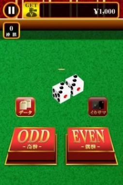 画像ギャラリー No.002のサムネイル画像 / サイコロを使って遊ぶミニゲーム「イカサマダイス」スマホ向けに配信スタート
