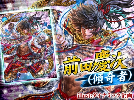 画像集#002のサムネイル/「戦国姫神ワルキュリエ」dゲームで配信スタート。記念レイドイベントを実施