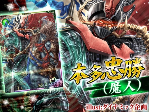 画像集#004のサムネイル/「戦国姫神ワルキュリエ」dゲームで配信スタート。記念レイドイベントを実施