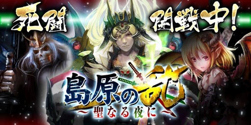 画像集#005のサムネイル/「戦国姫神ワルキュリエ」dゲームで配信スタート。記念レイドイベントを実施