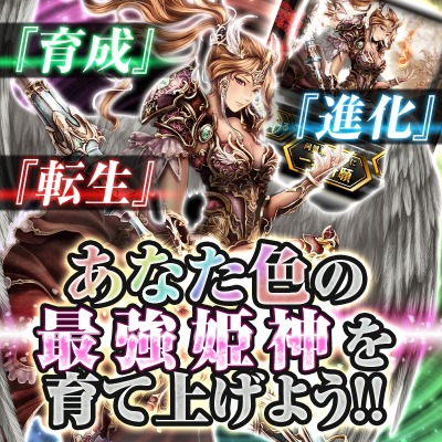 画像集#009のサムネイル/「戦国姫神ワルキュリエ」dゲームで配信スタート。記念レイドイベントを実施