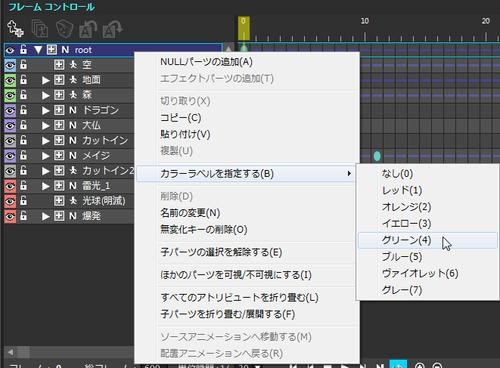 画像ギャラリー No.004のサムネイル画像 / アニメーションpng出力に対応した「OPTPiX SpriteStudio Ver.5.6」が登場